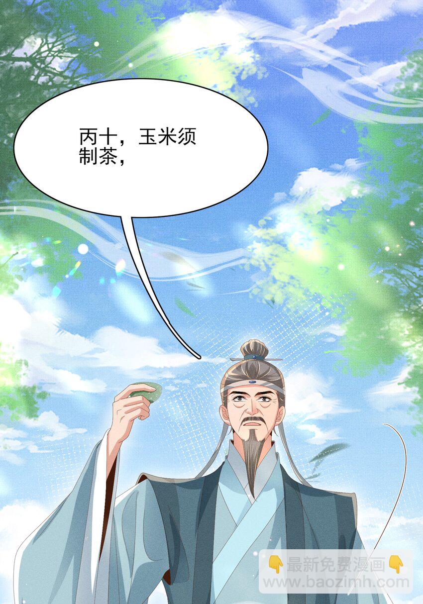 第171话 质疑排名第一21