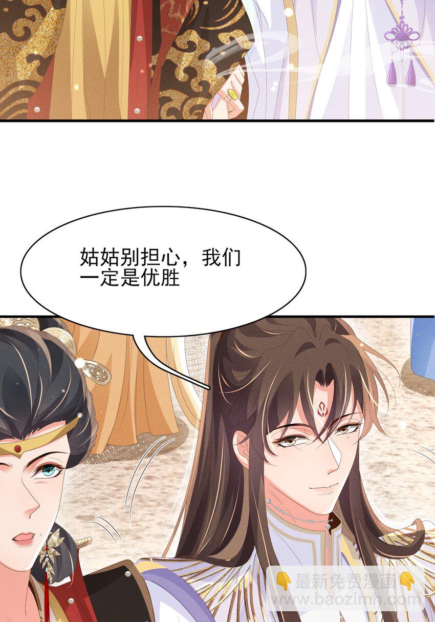 第171话 质疑排名第一3