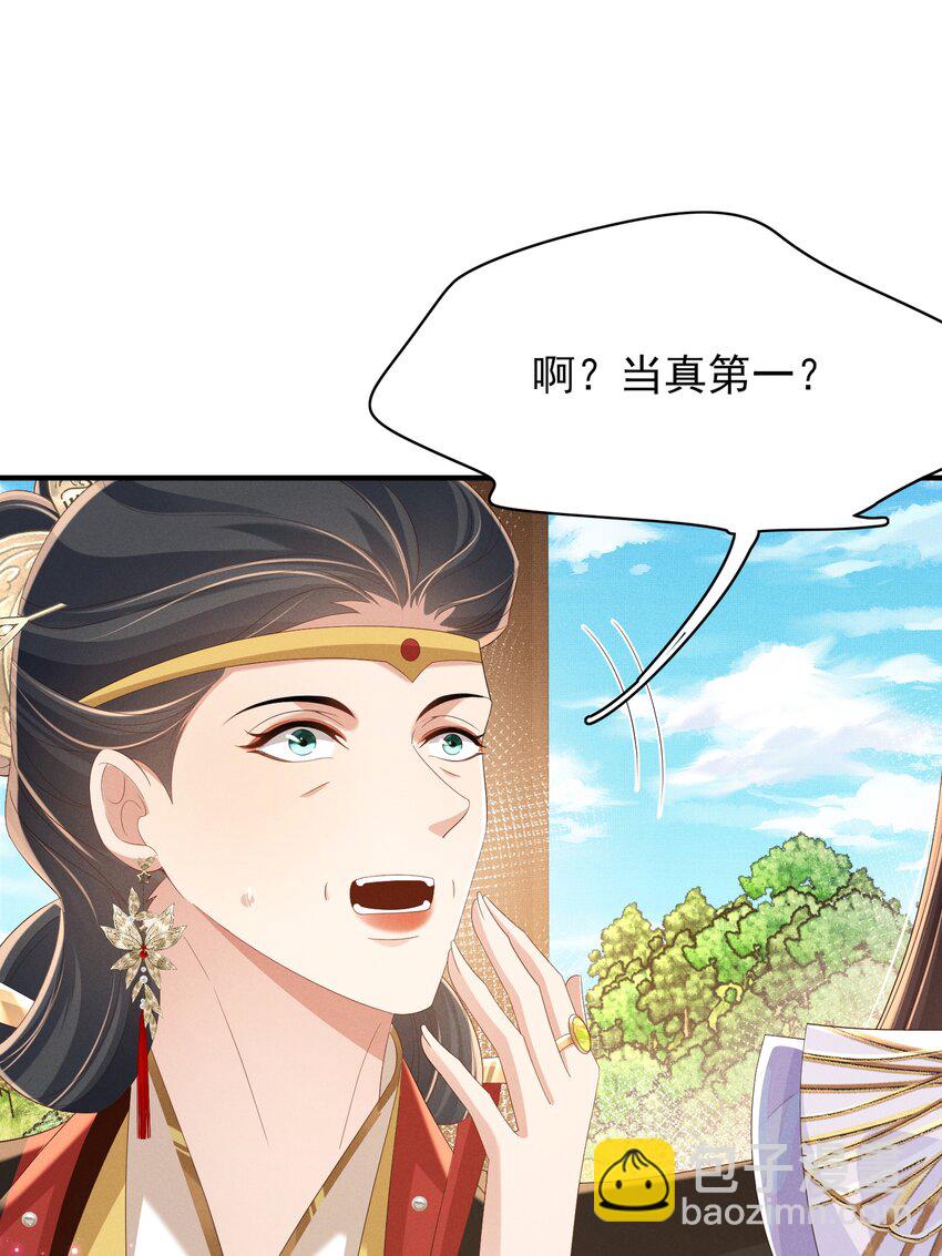 第171话 质疑排名第一31