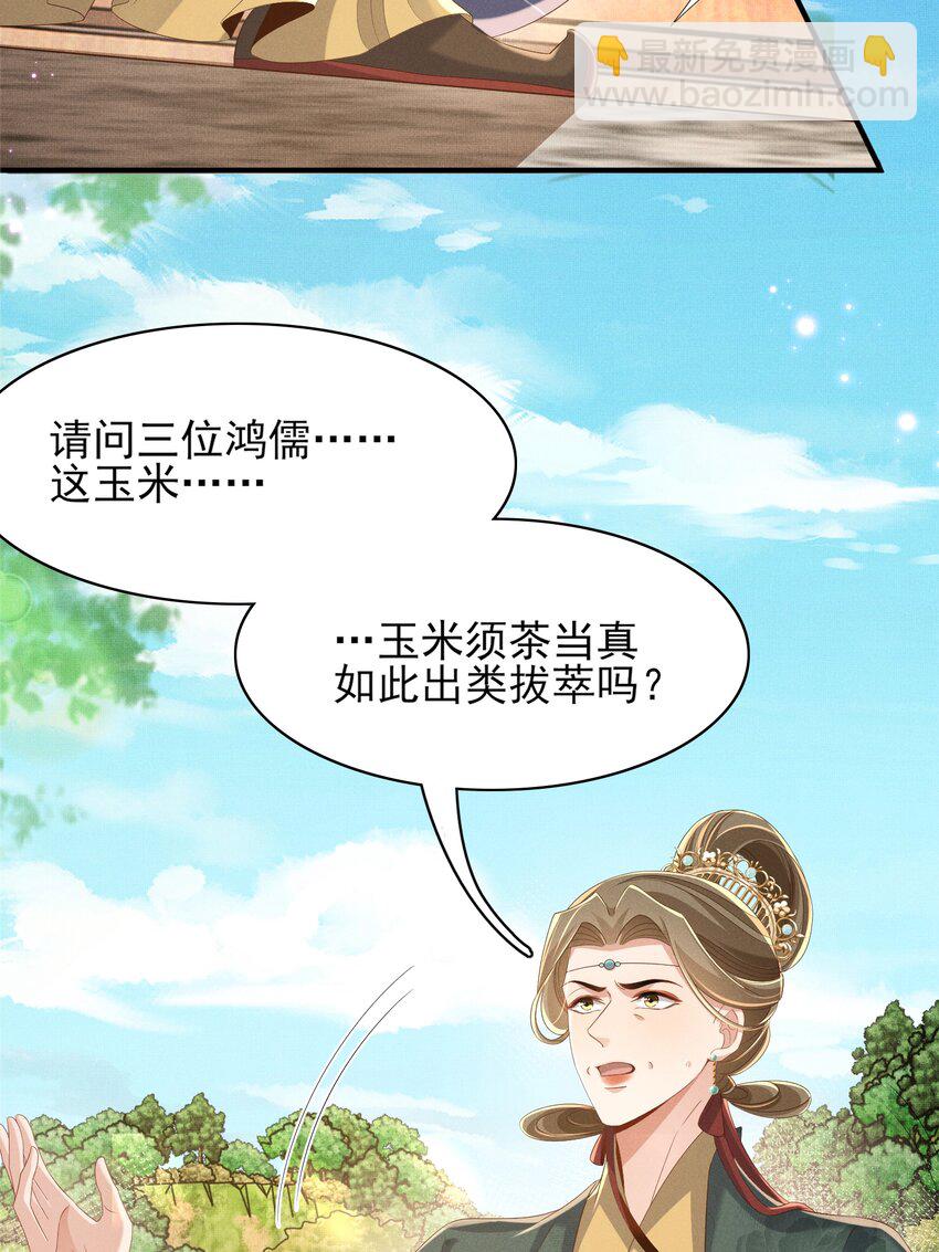 第171话 质疑排名第一34