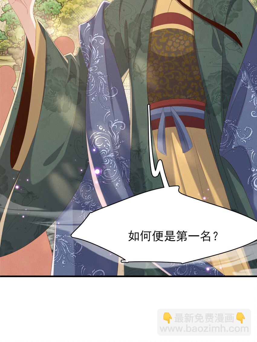 第171话 质疑排名第一35