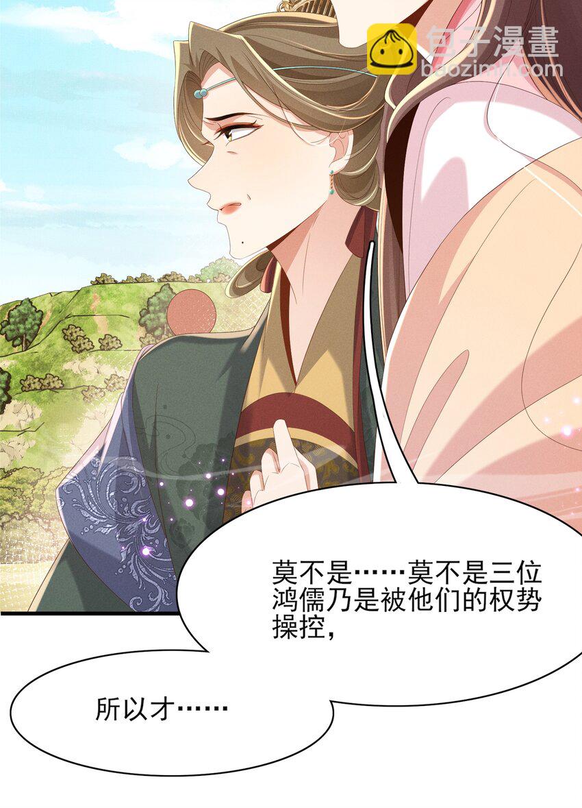 第171话 质疑排名第一37