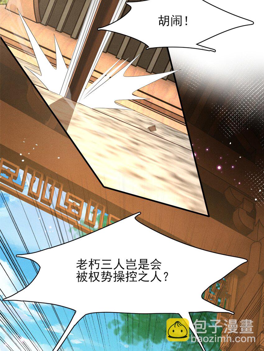 第171话 质疑排名第一40