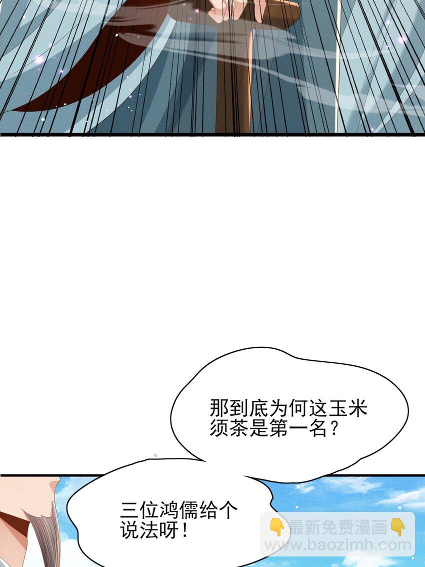 第171话 质疑排名第一42