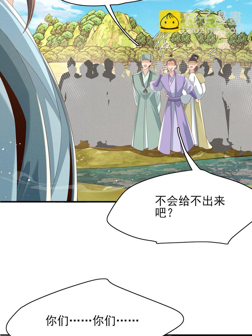 第171话 质疑排名第一43