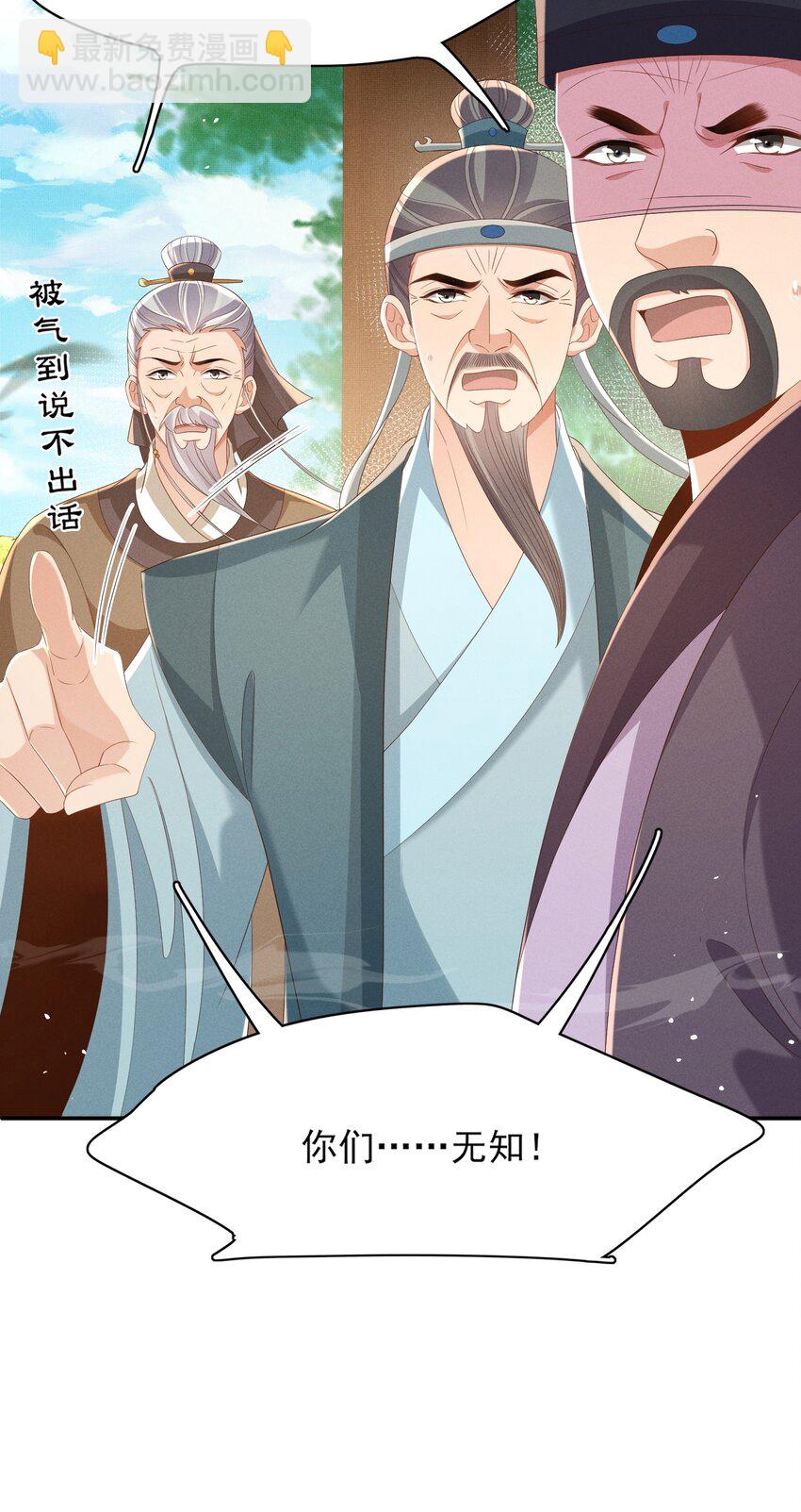 第171话 质疑排名第一44