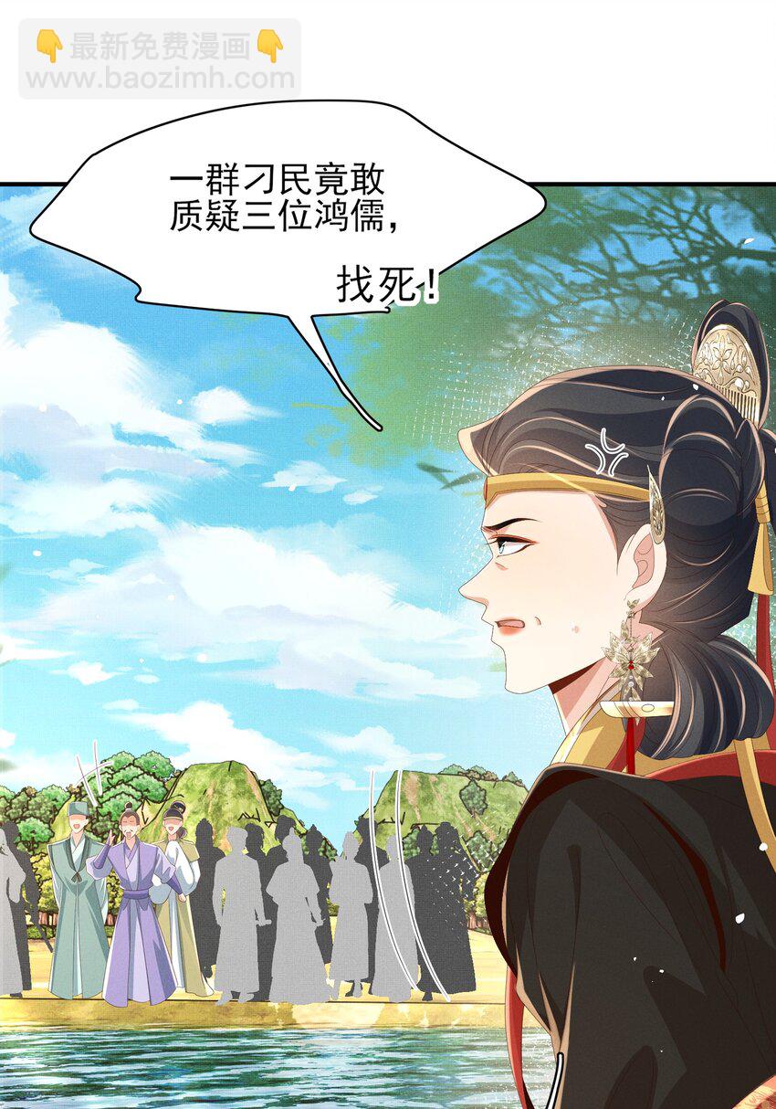 第171话 质疑排名第一45