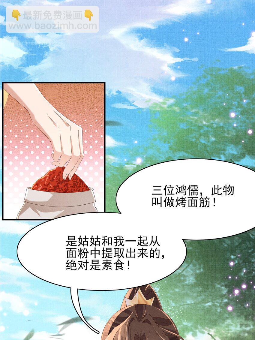 第174话 香迷糊了！10