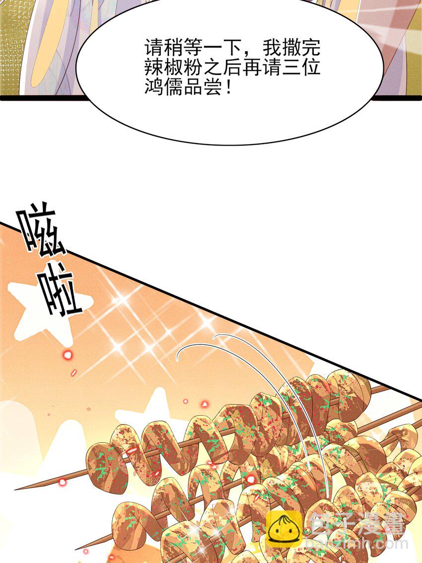 第174话 香迷糊了！12