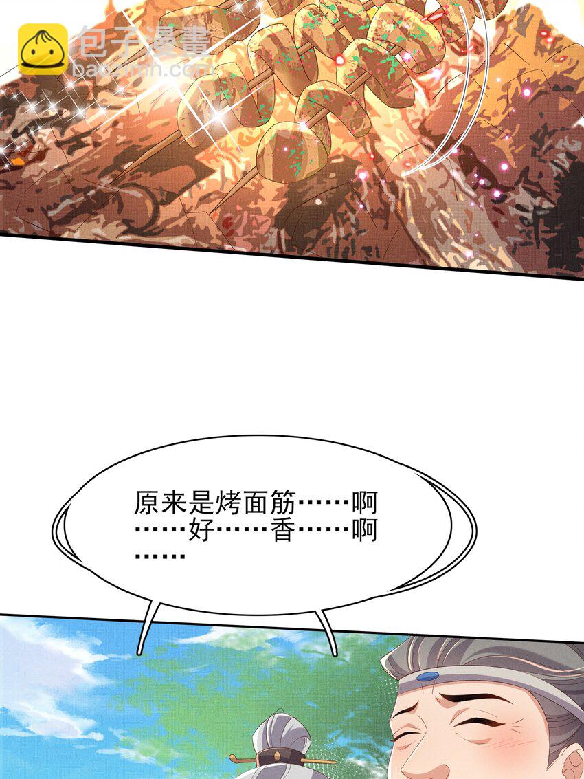 第174话 香迷糊了！13