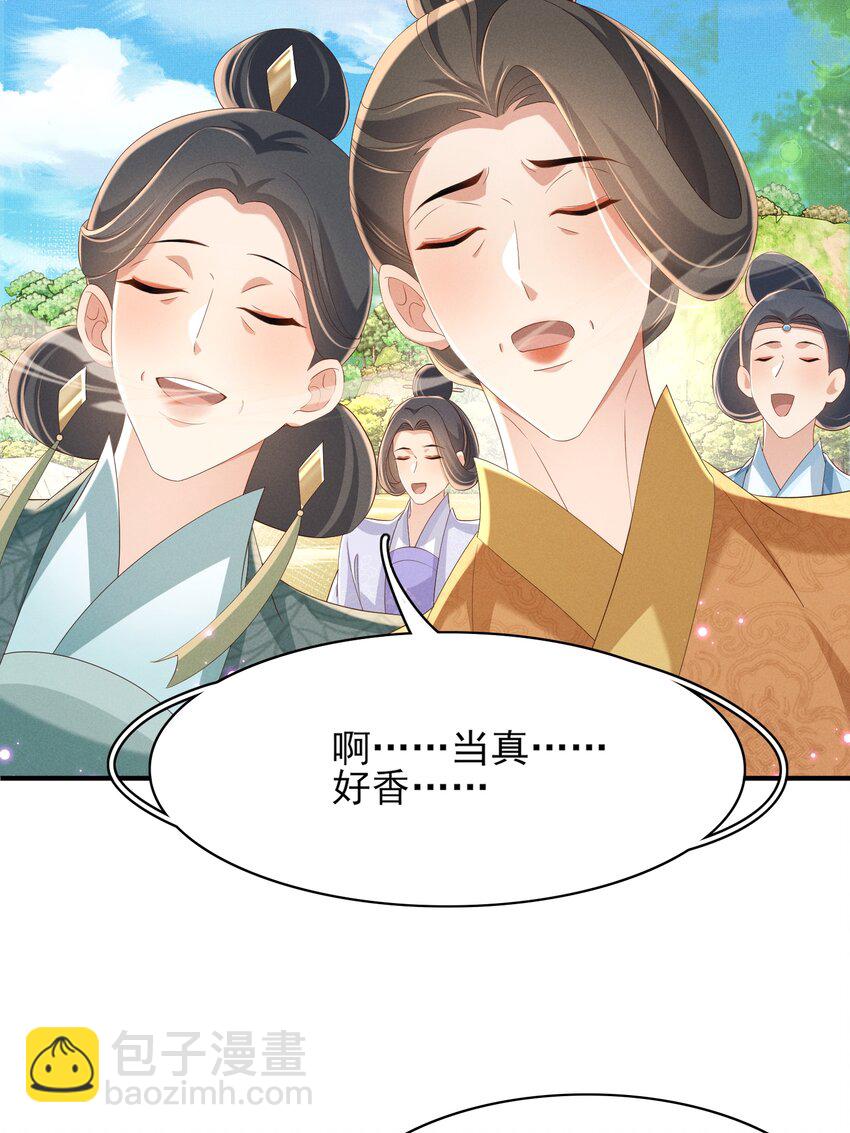 第174话 香迷糊了！15