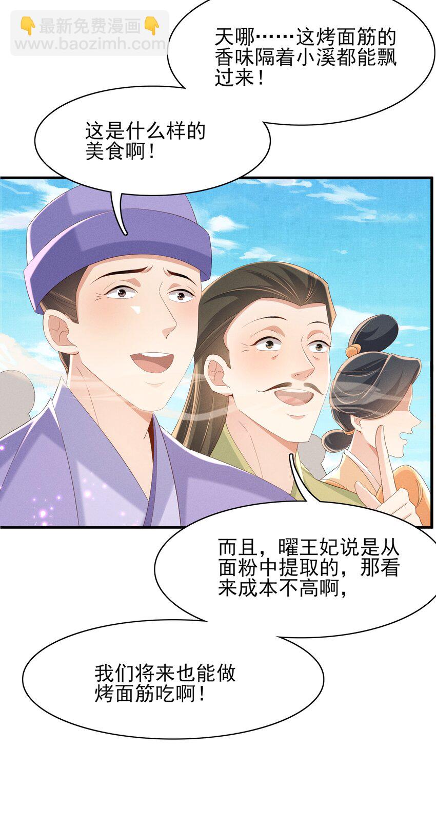 第174话 香迷糊了！16