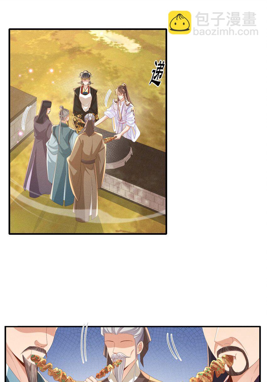 第174话 香迷糊了！17