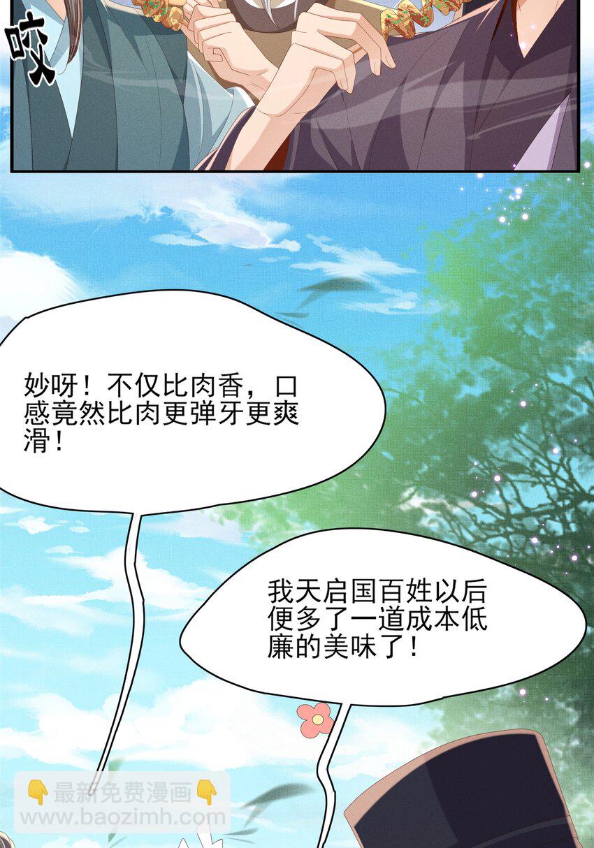 第174话 香迷糊了！18