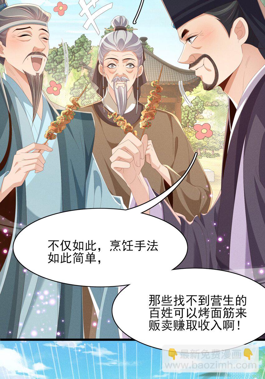 第174话 香迷糊了！19
