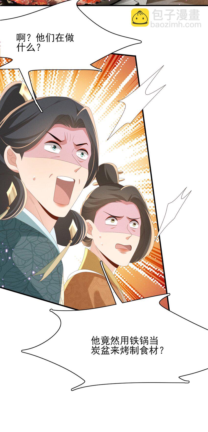第174话 香迷糊了！2