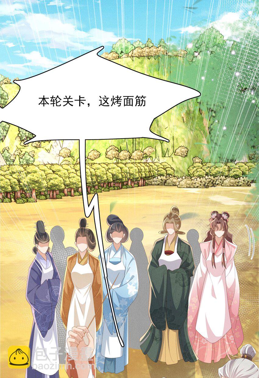 第174话 香迷糊了！20