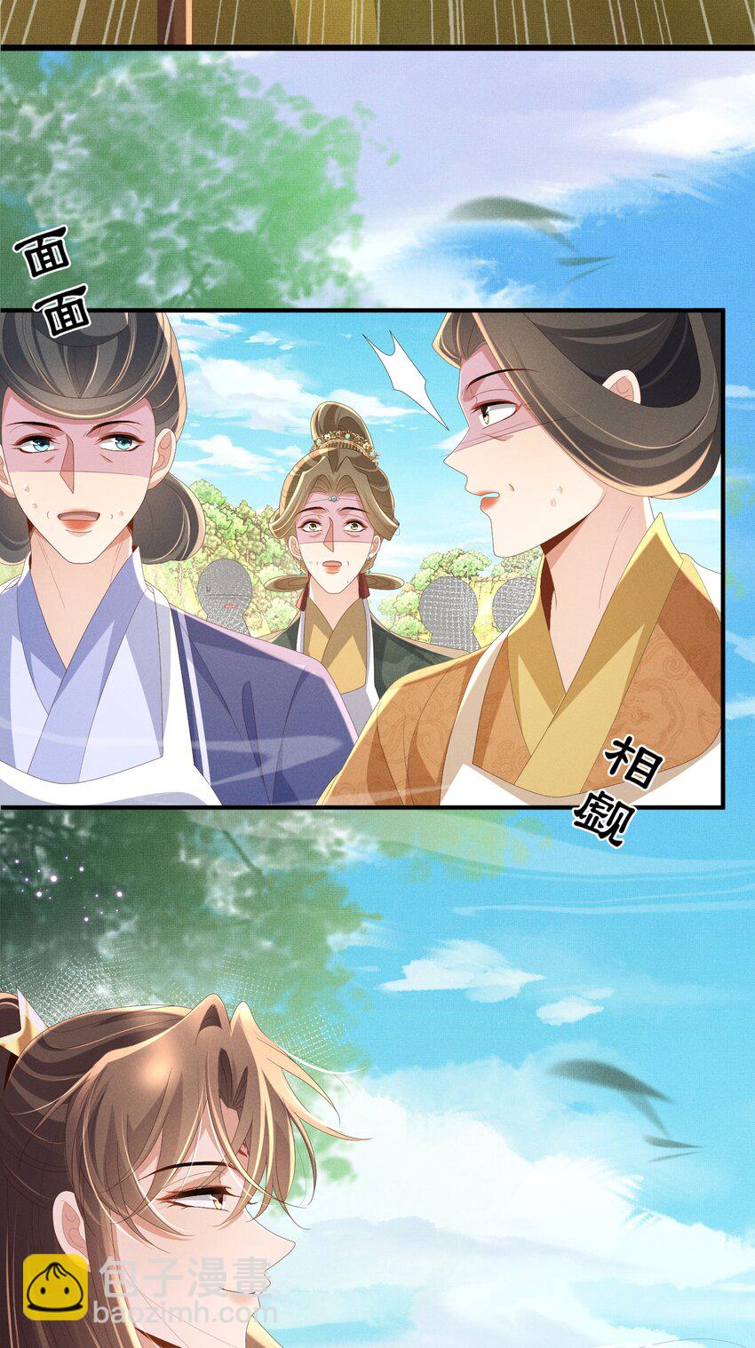 第174话 香迷糊了！22