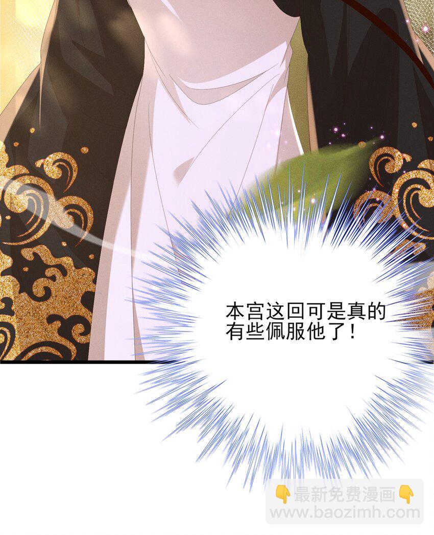 第174话 香迷糊了！25