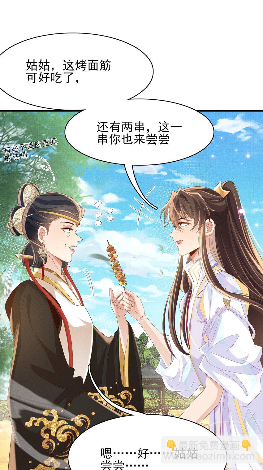 第174话 香迷糊了！26
