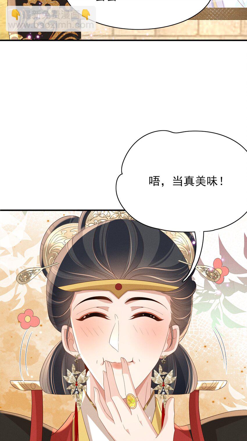 第174话 香迷糊了！27