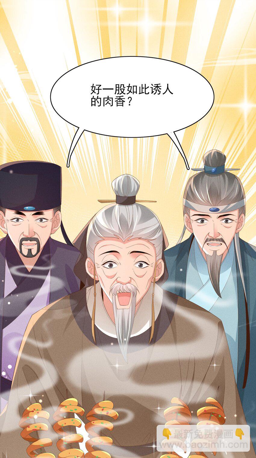 第174话 香迷糊了！3