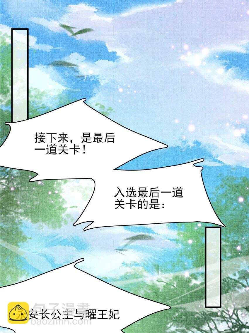 第174话 香迷糊了！34