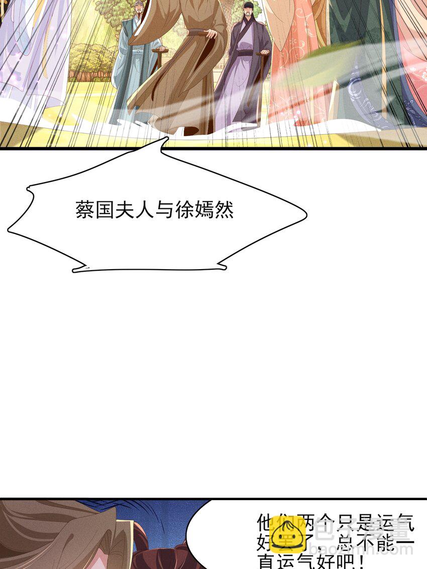 第174话 香迷糊了！36