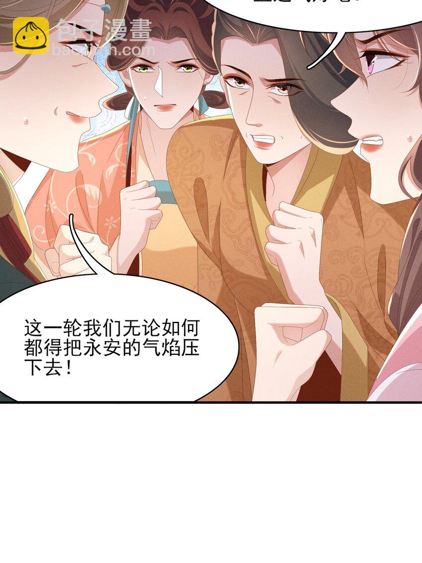 第174话 香迷糊了！37