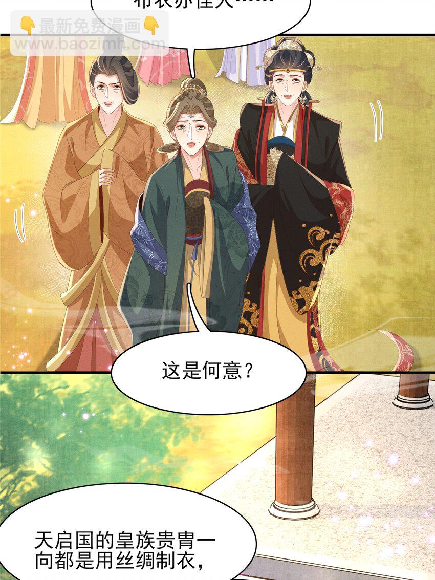 第174话 香迷糊了！39