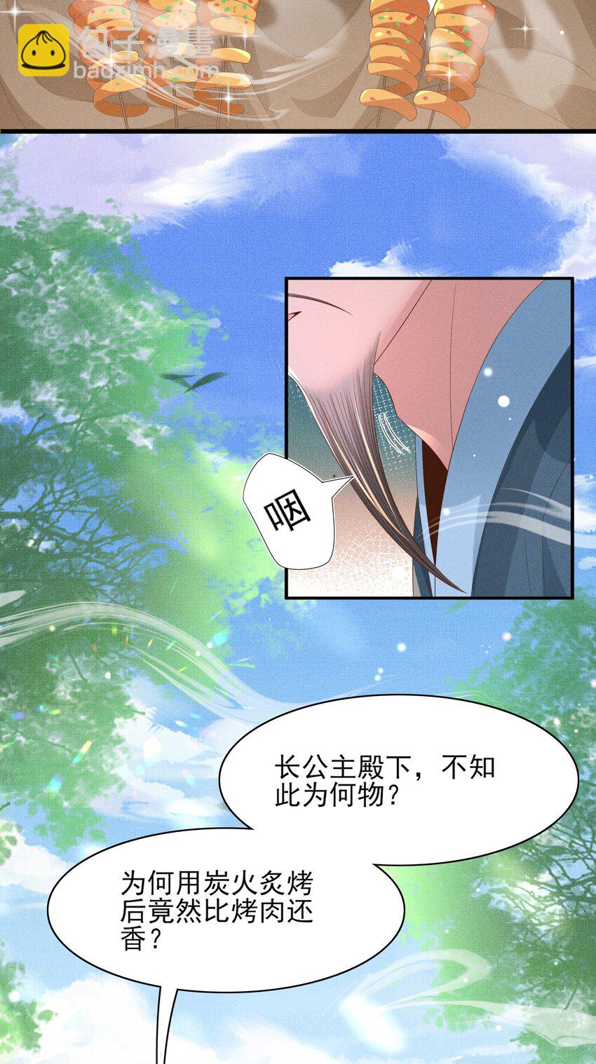 第174话 香迷糊了！4