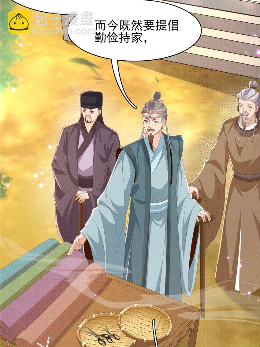 第174话 香迷糊了！40