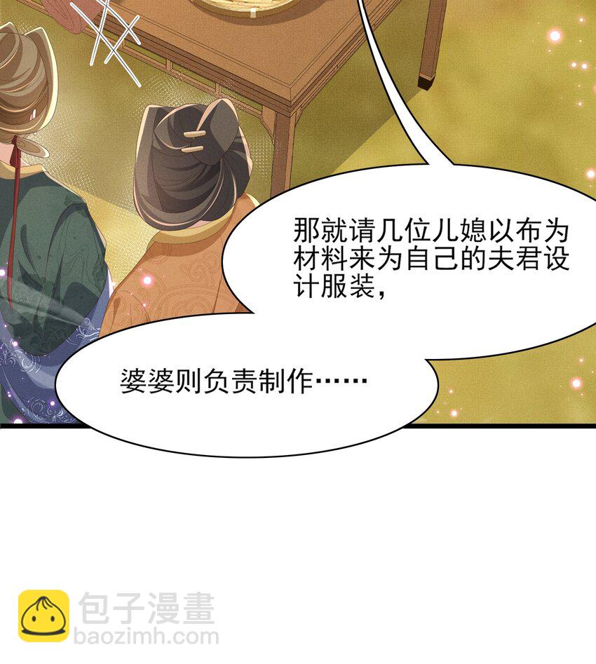 第174话 香迷糊了！41