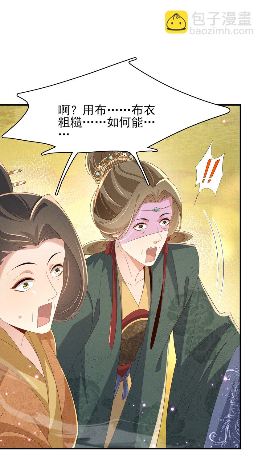 第174话 香迷糊了！42