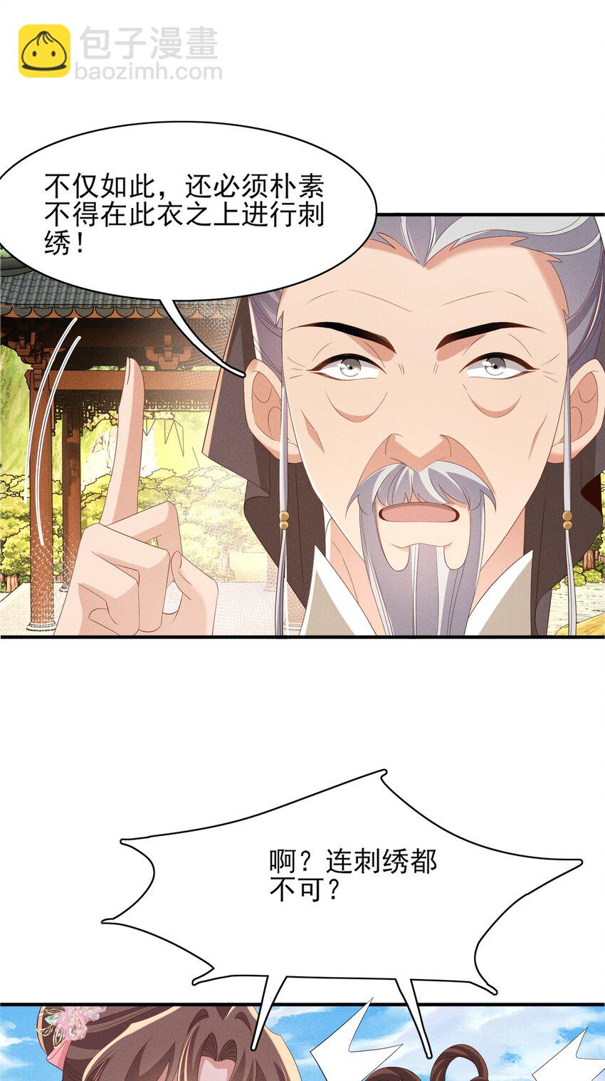第174话 香迷糊了！43