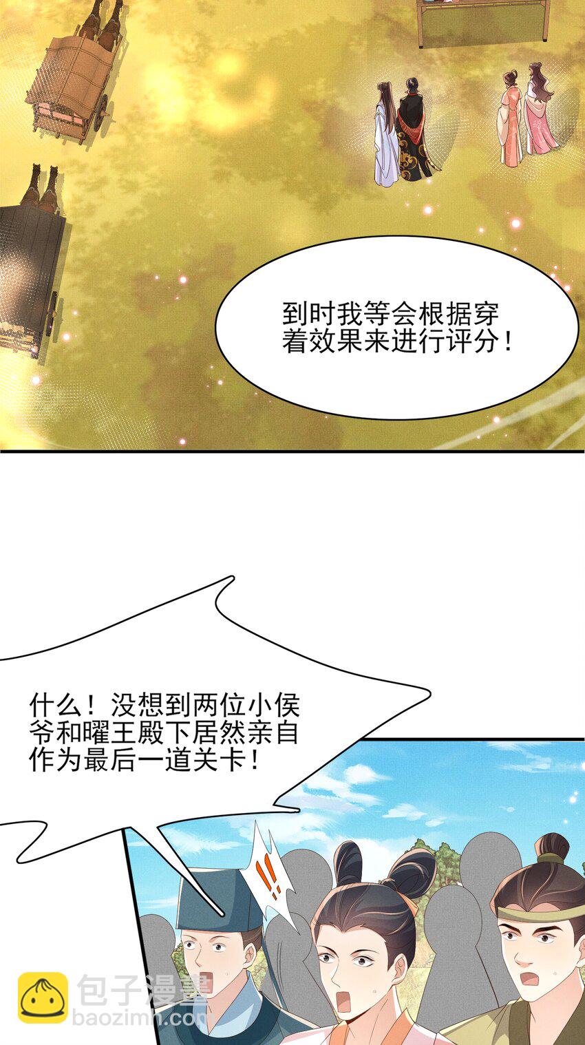 第174话 香迷糊了！45
