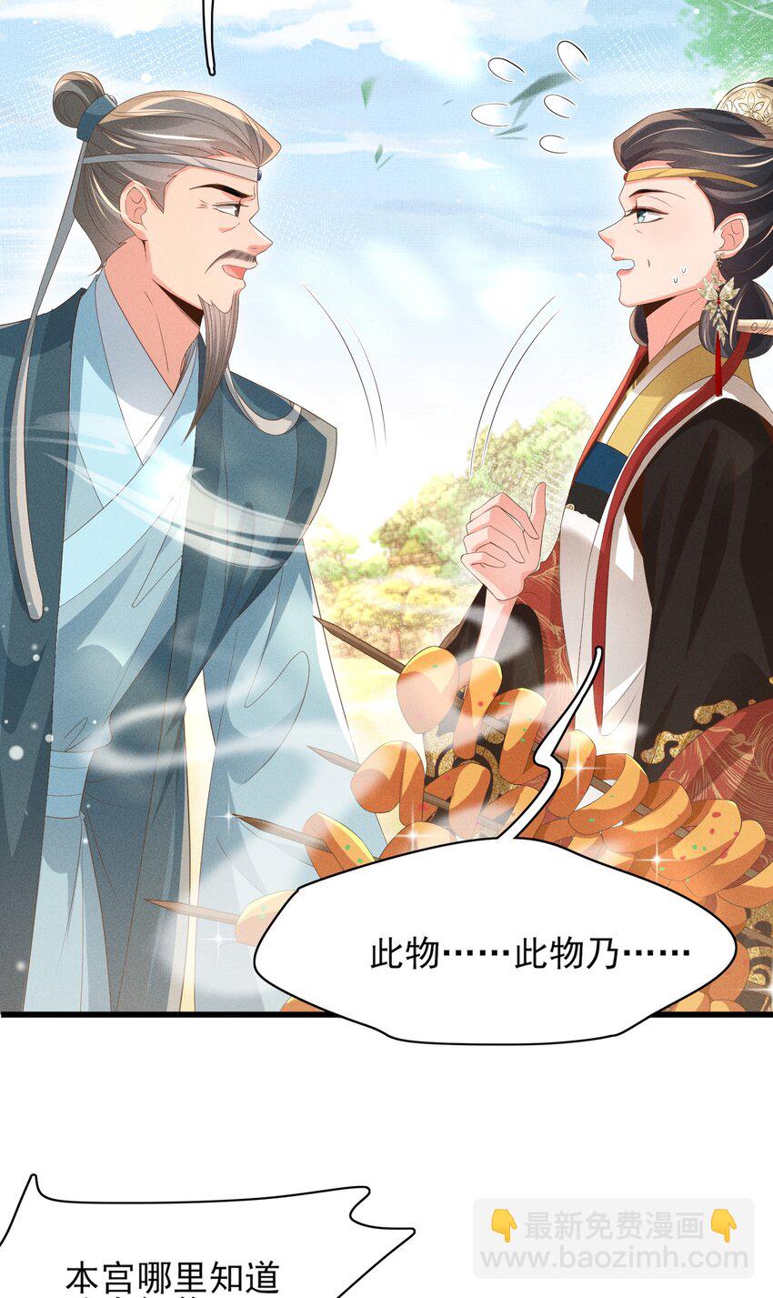 第174话 香迷糊了！5