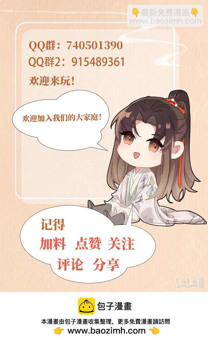 第174话 香迷糊了！54