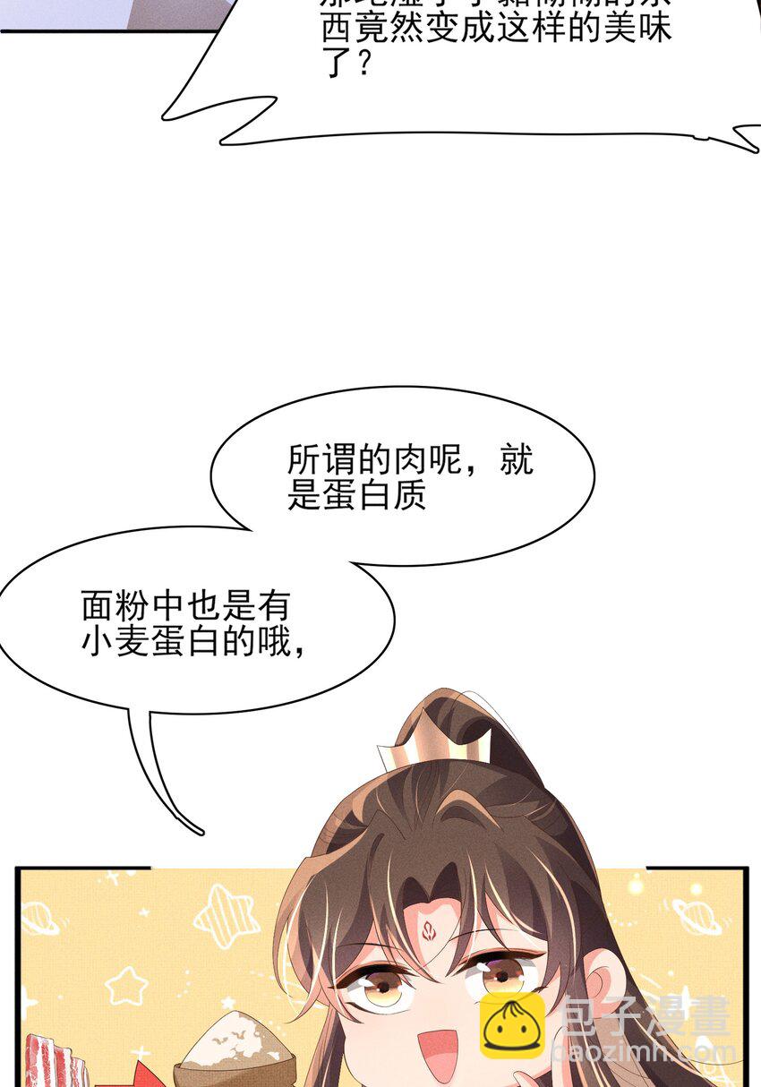 第174话 香迷糊了！7