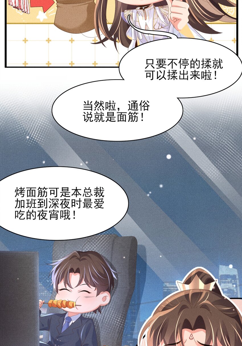第174话 香迷糊了！8