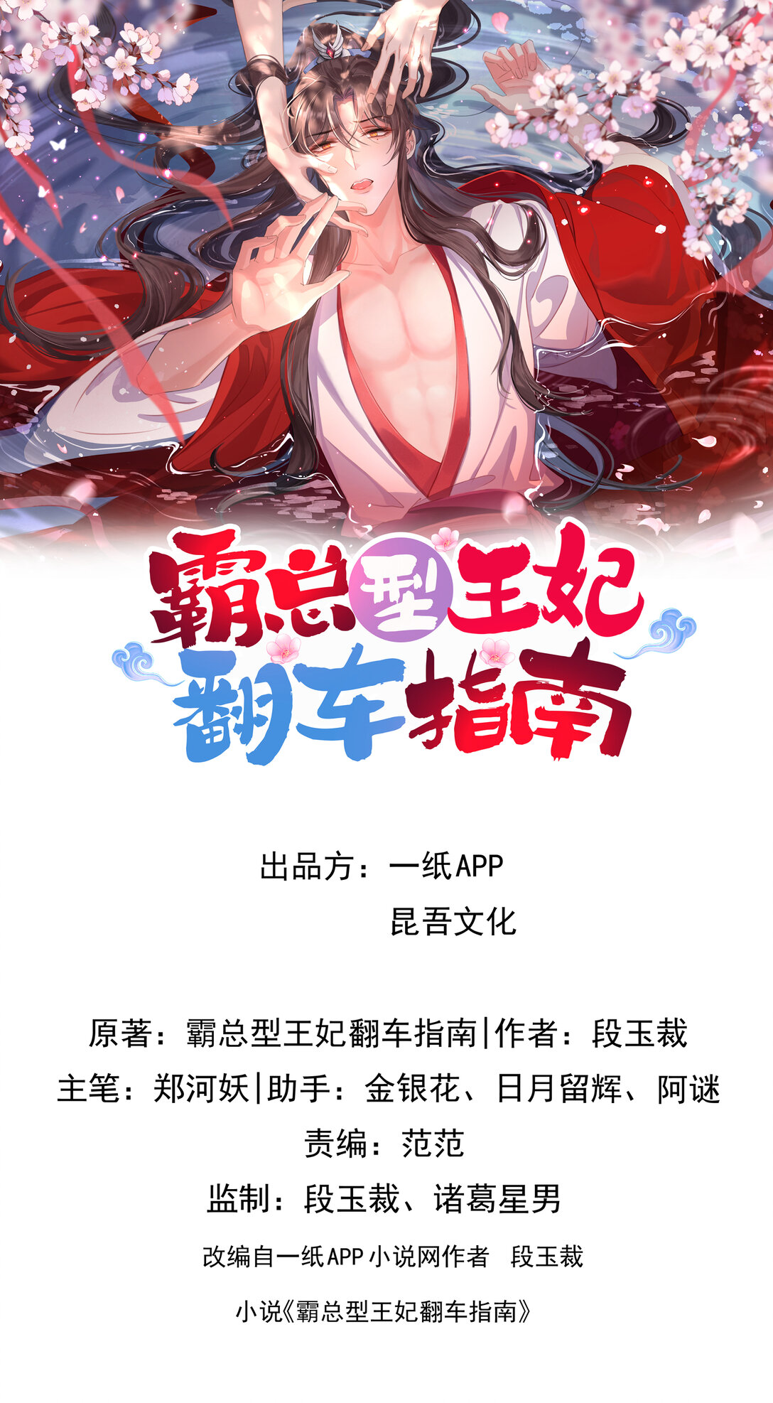 第183话 小坤泽你好可爱呀0