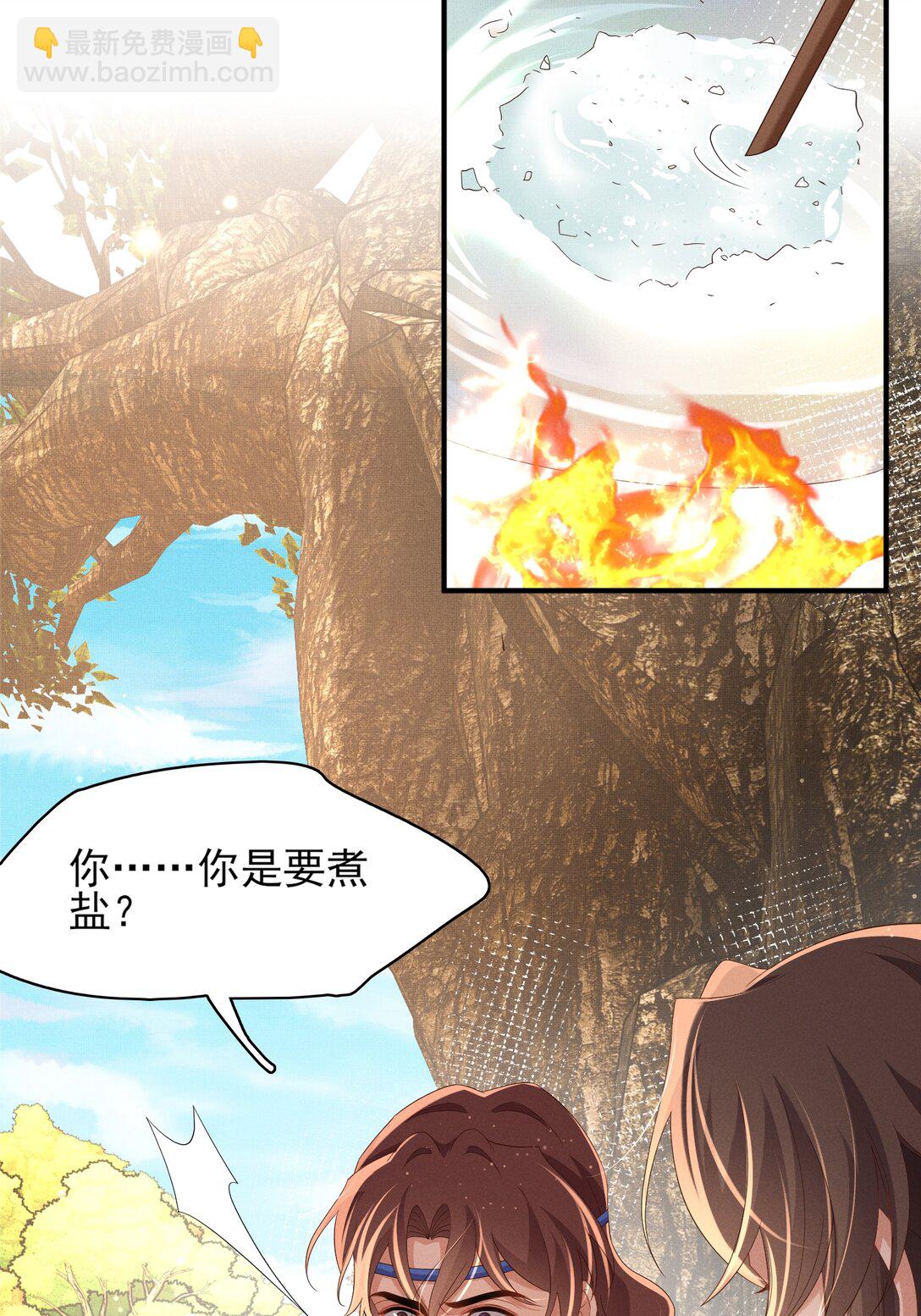 第183话 小坤泽你好可爱呀2