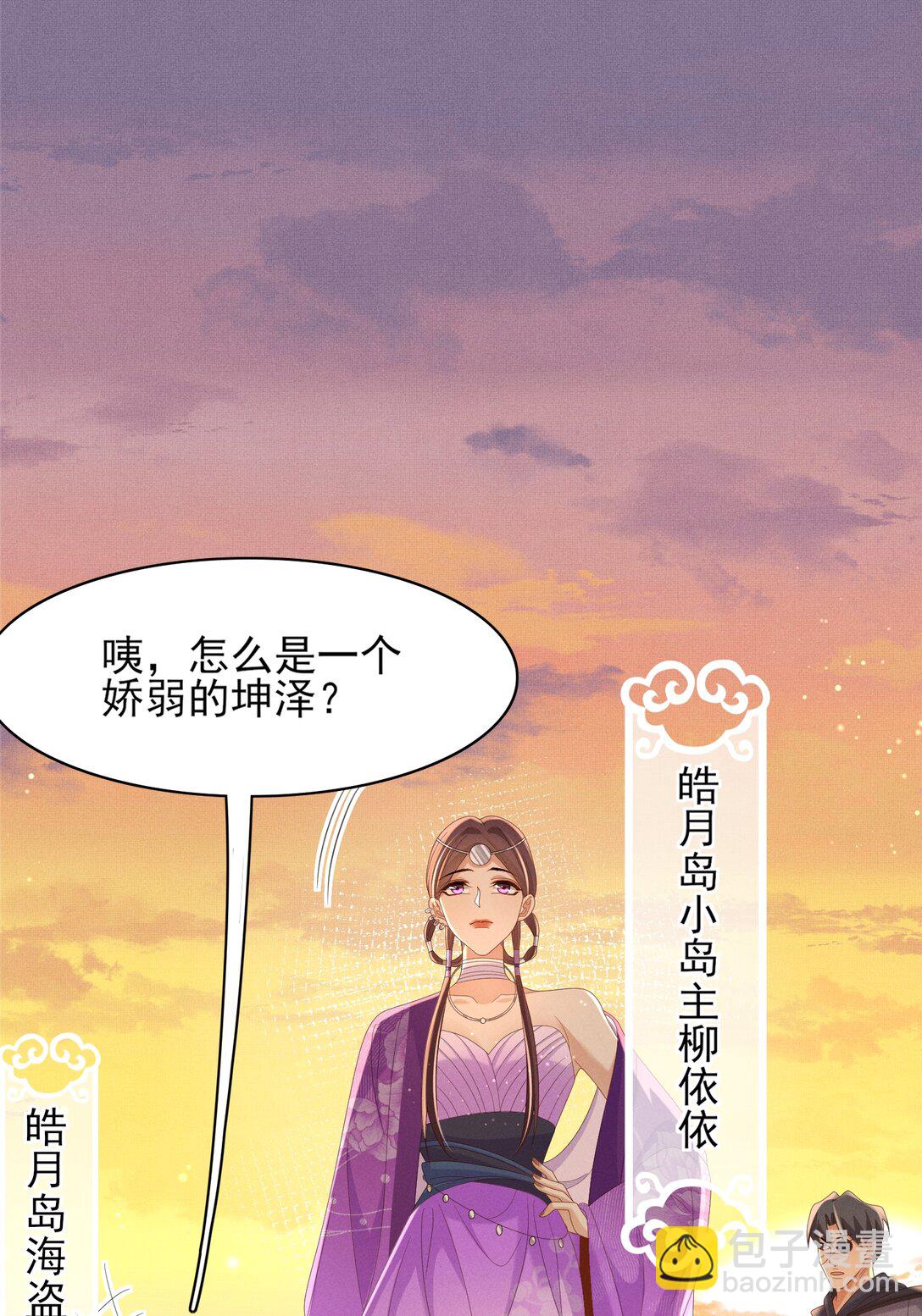 第183话 小坤泽你好可爱呀44
