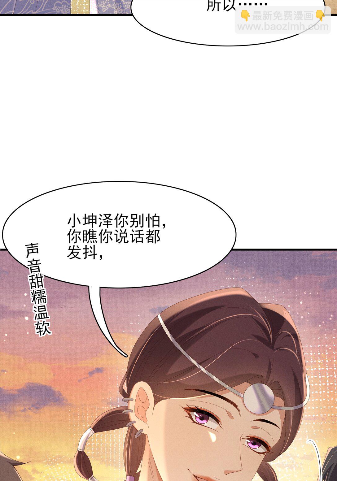 第183话 小坤泽你好可爱呀51