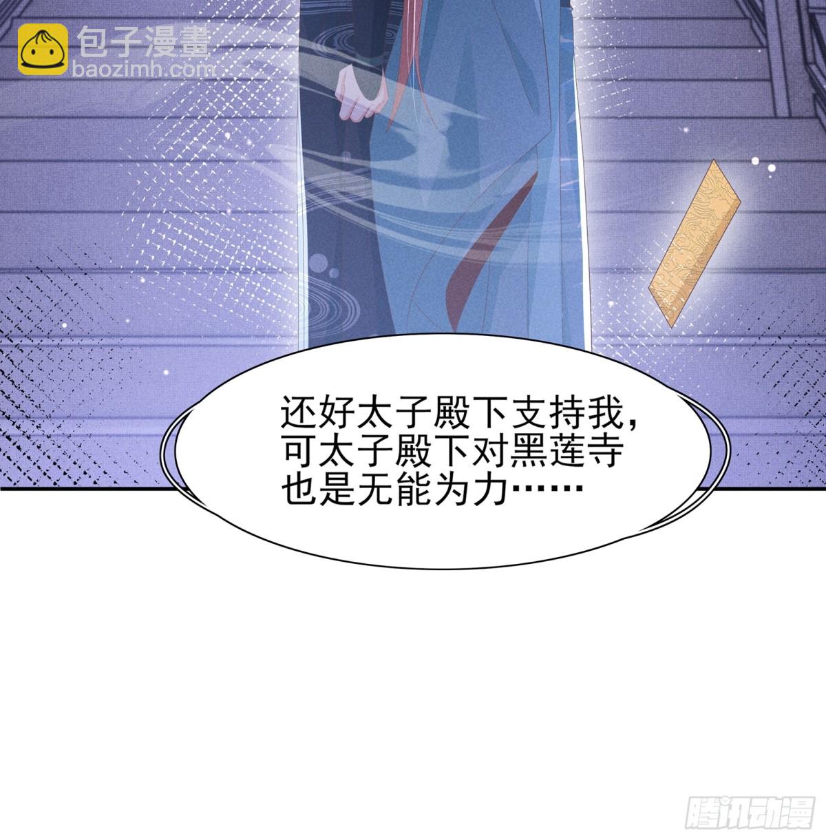 第207话 我们是你的挡箭牌？10