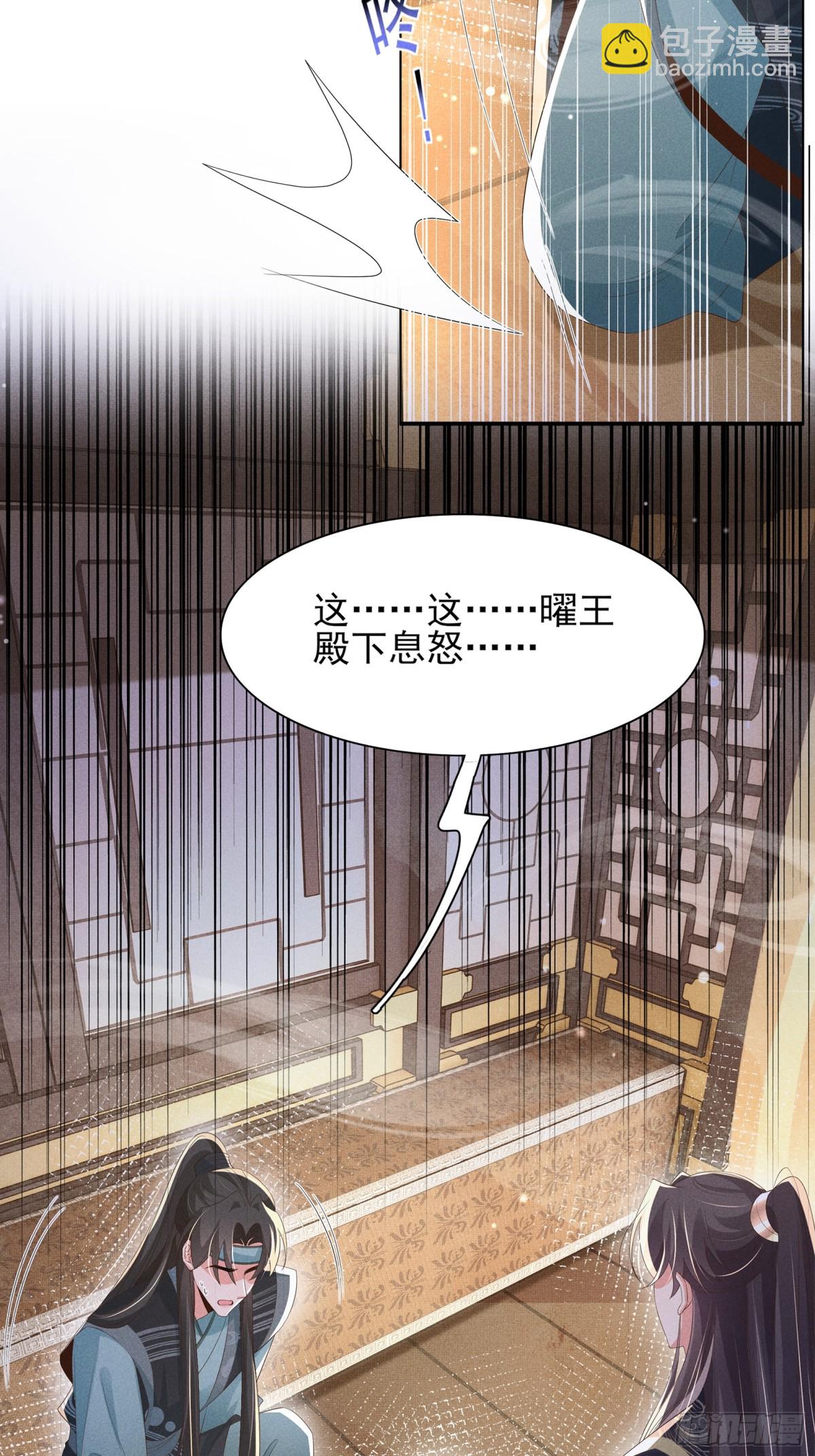 第207话 我们是你的挡箭牌？14