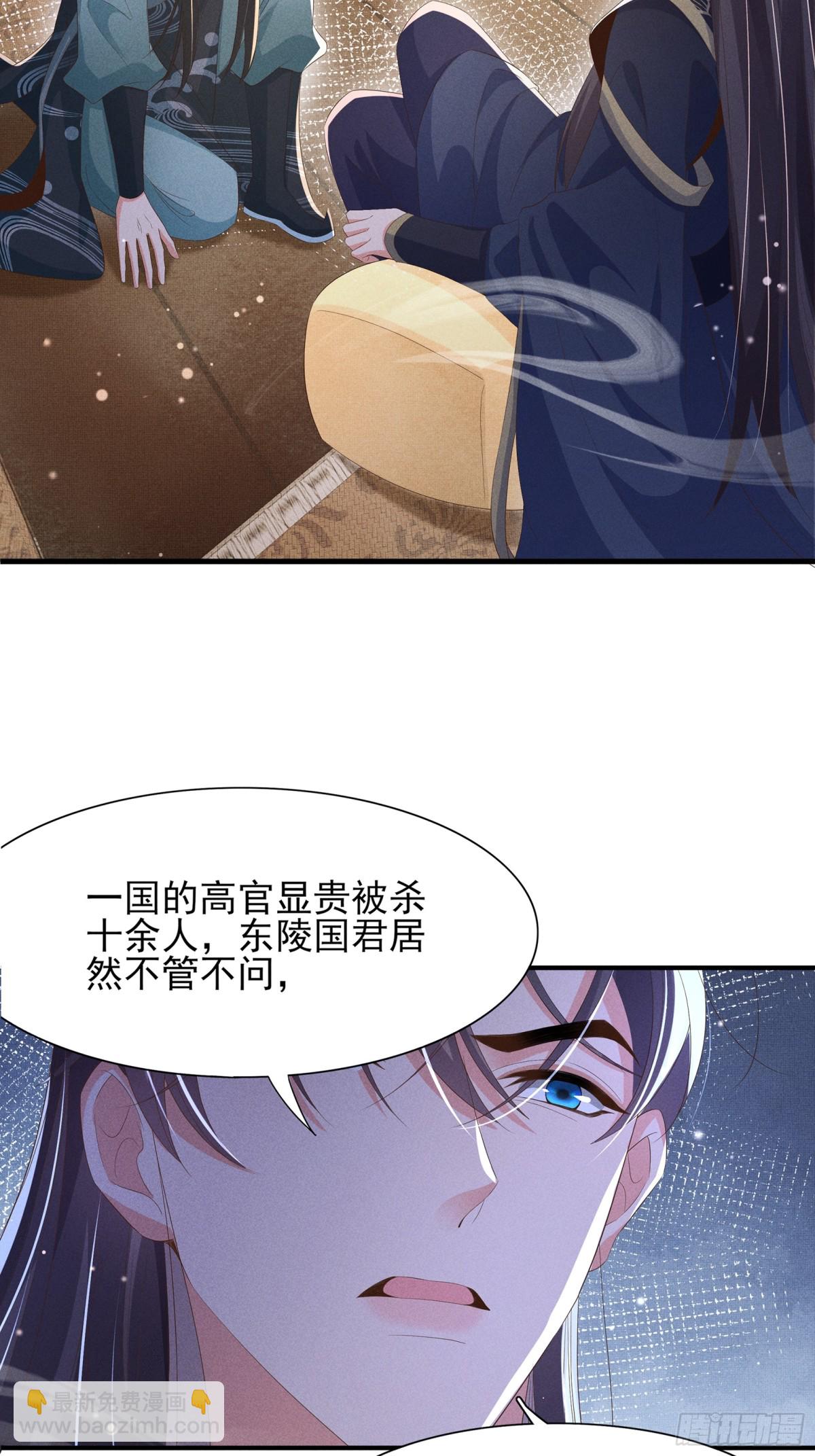 第207话 我们是你的挡箭牌？15