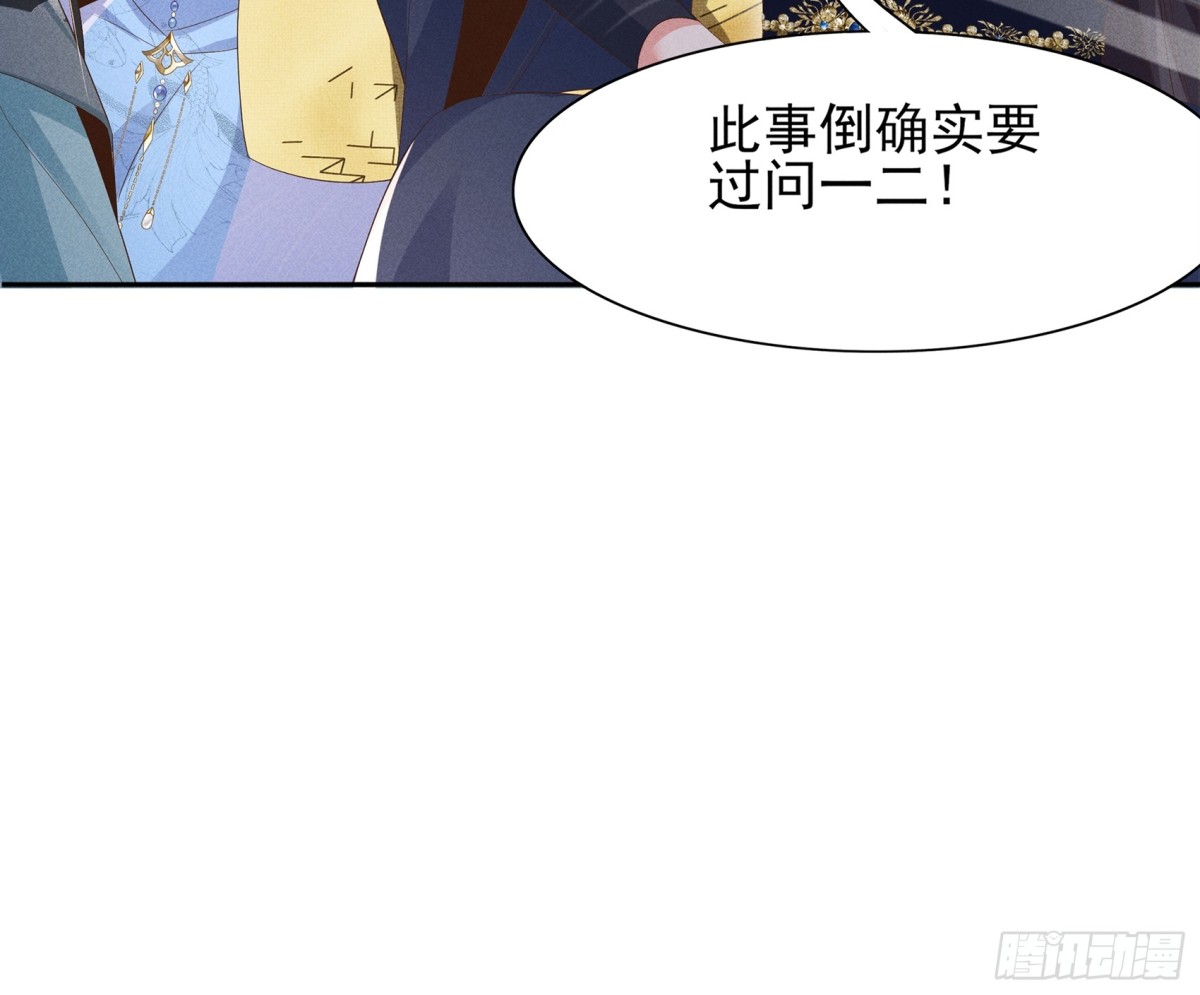 第207话 我们是你的挡箭牌？17