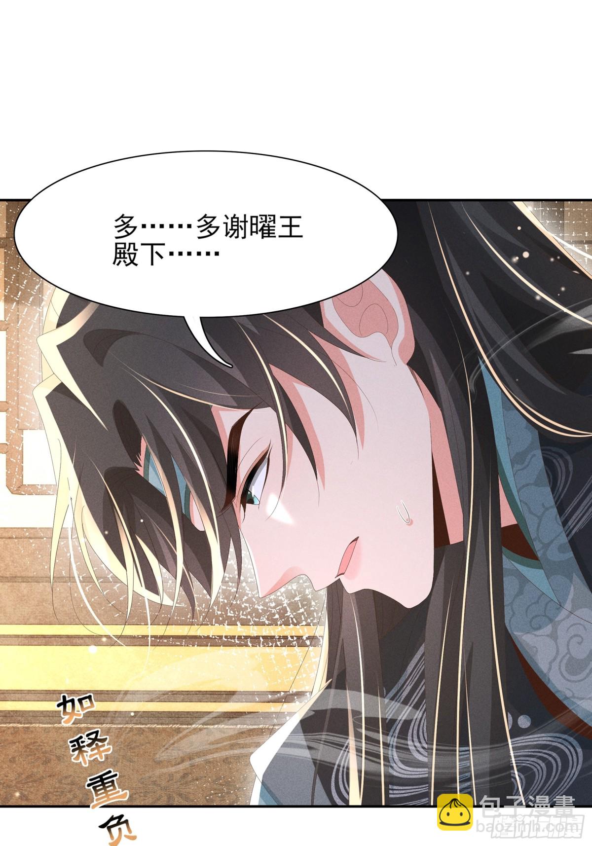第207话 我们是你的挡箭牌？18