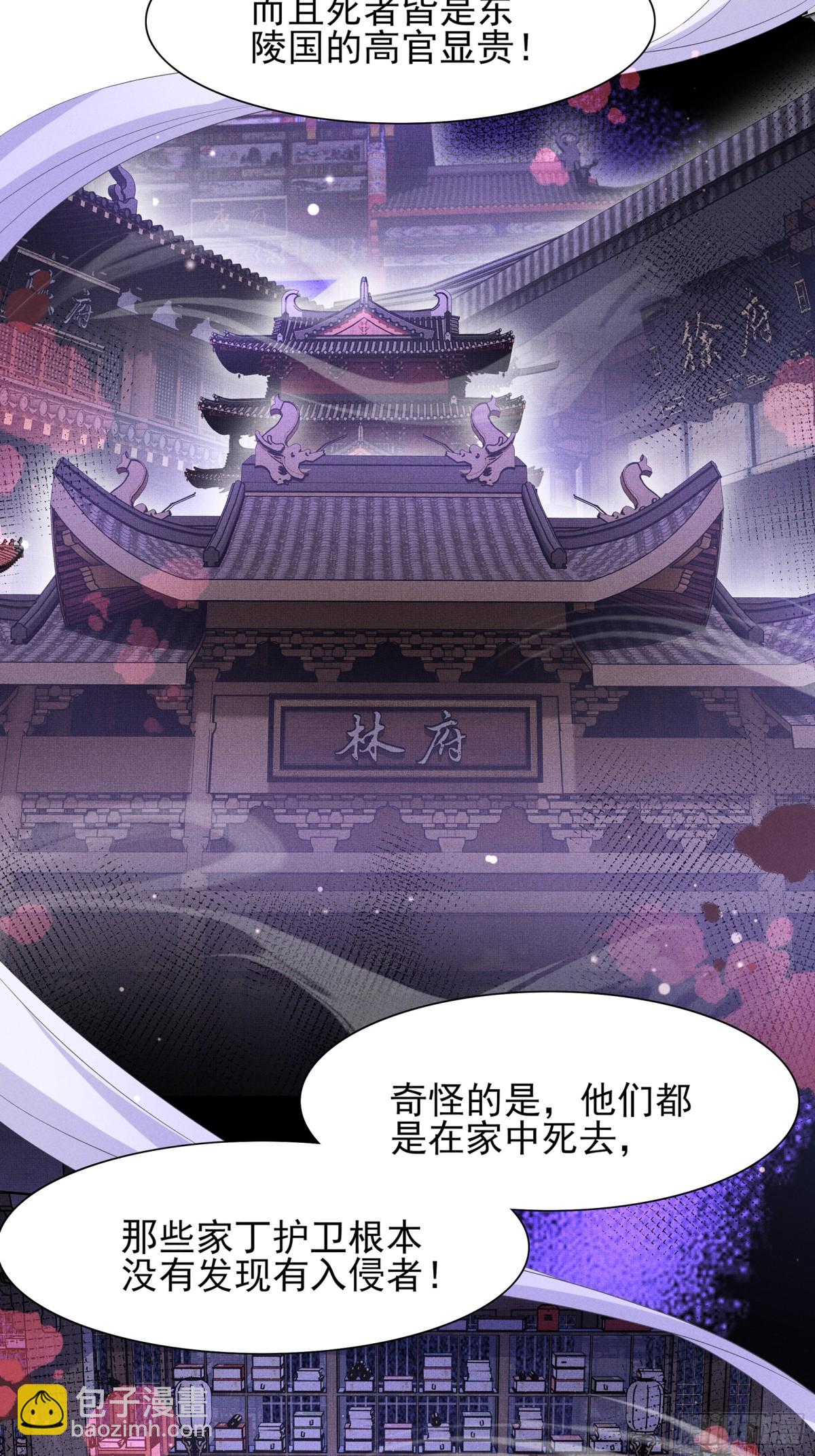 第207话 我们是你的挡箭牌？2